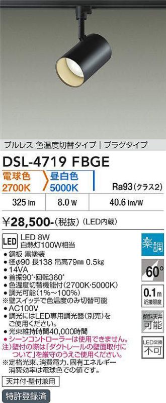 DSL-4719FBGE