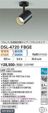 DSL-4720FBGE