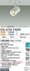 DSL-4720FWGE