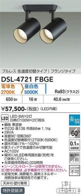 DSL-4721FBGE