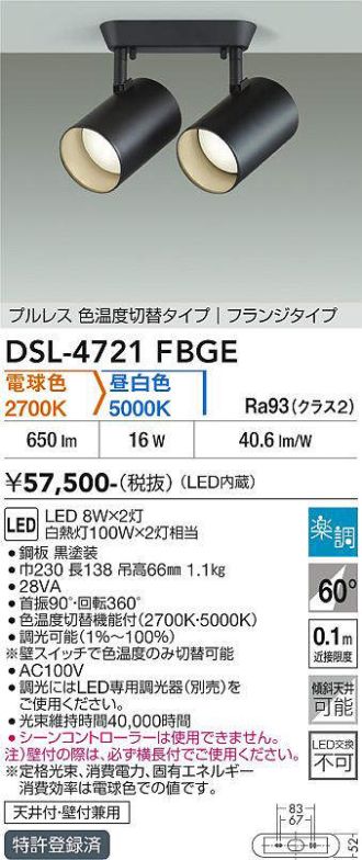 DSL-4721FBGE