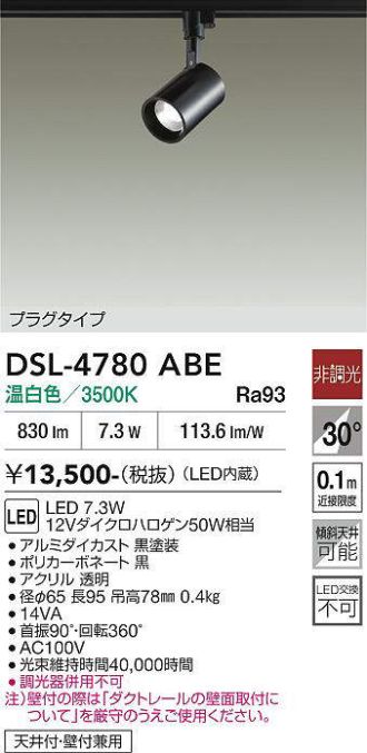 DSL-4780ABE