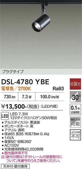DSL-4780YBE