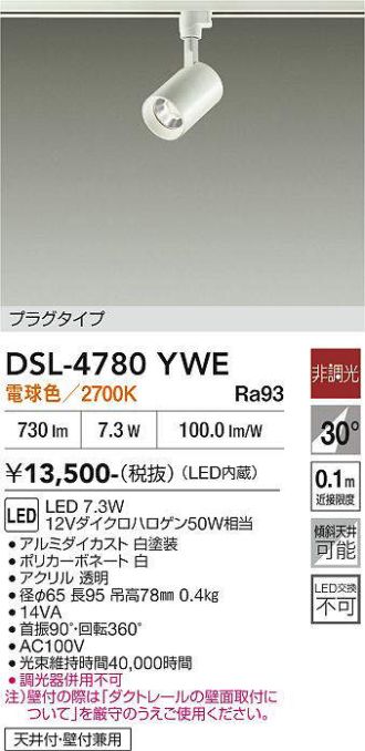 DSL-4780YWE
