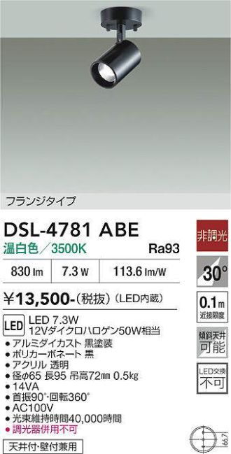 DSL-4781ABE