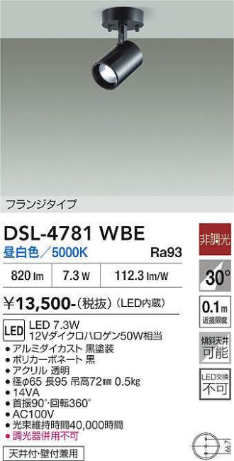 DSL-4781WBE
