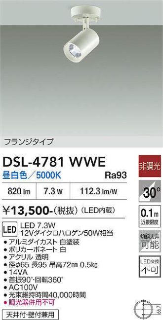 DSL-4781WWE
