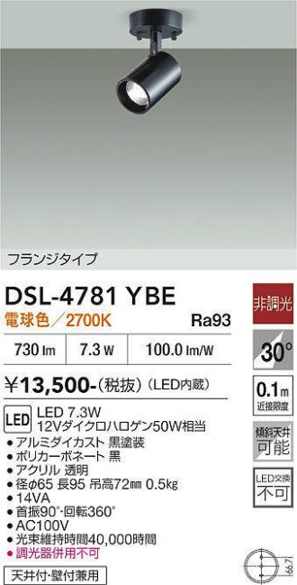 DSL-4781YBE