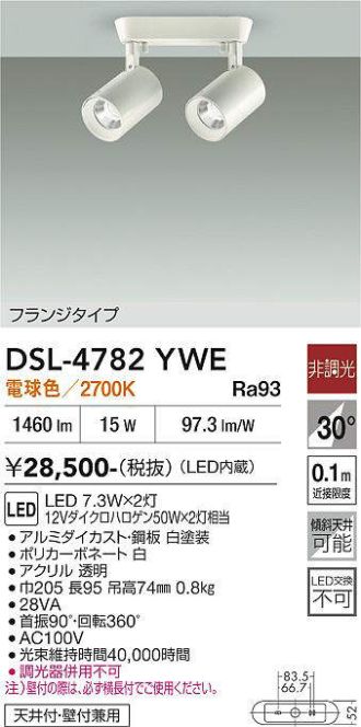 DSL-4782YWE