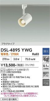 DSL-4895YWG