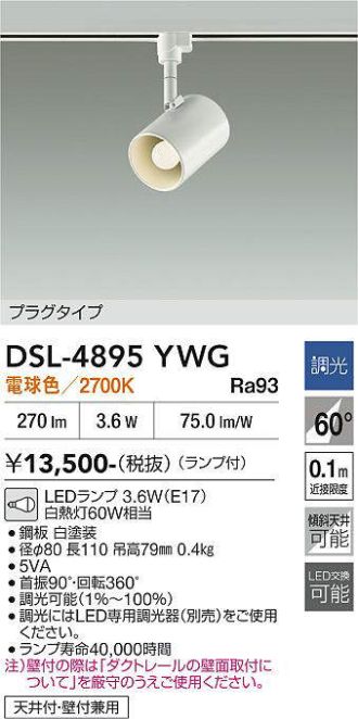 DSL-4895YWG