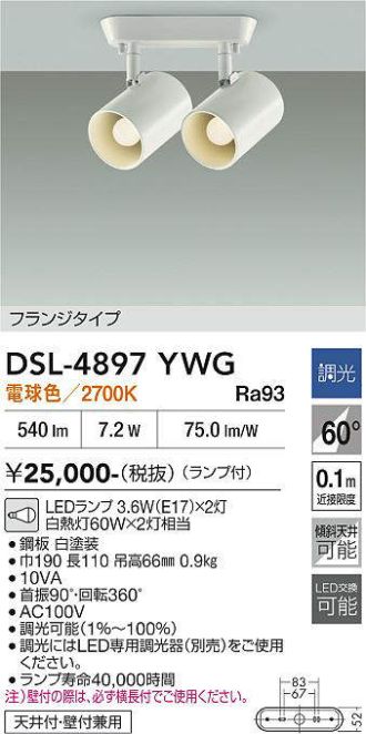 DSL-4897YWG