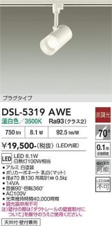 DSL-5319AWE