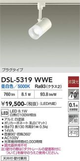DSL-5319WWE