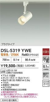 DSL-5319YWE