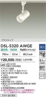 DSL-5320AWGE