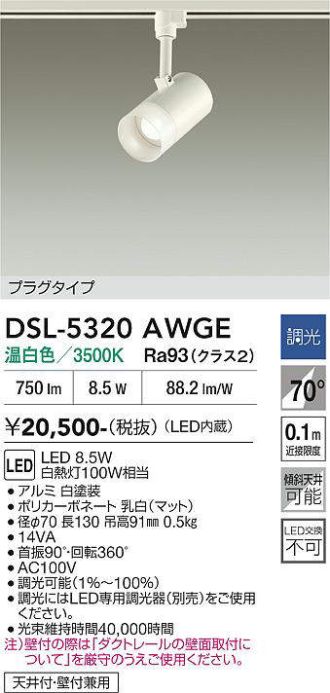 DSL-5320AWGE