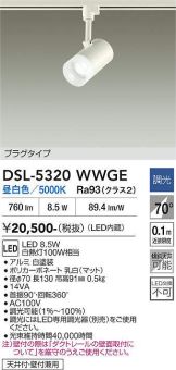 DSL-5320WWGE