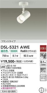 DSL-5321AWE