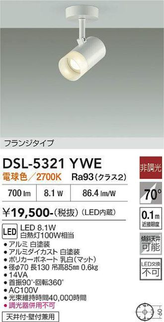 DSL-5321YWE