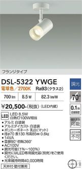 DSL-5322YWGE