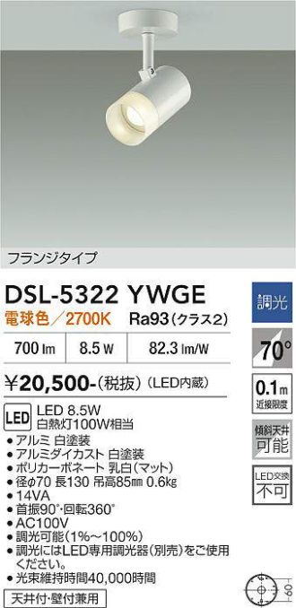 DSL-5322YWGE