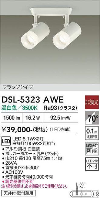 DSL-5323AWE