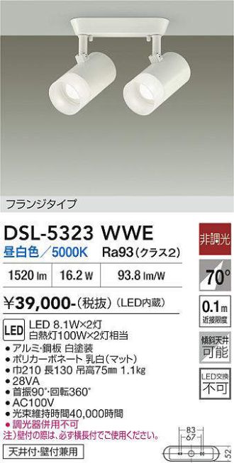 DSL-5323WWE