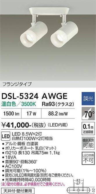 DSL-5324AWGE