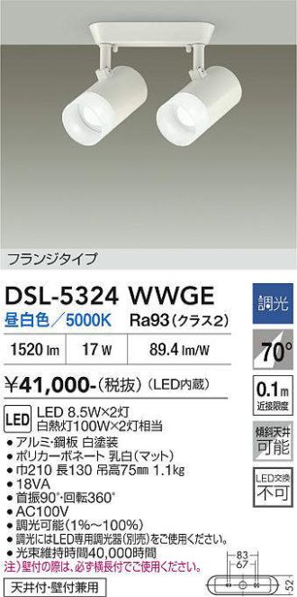 DSL-5324WWGE