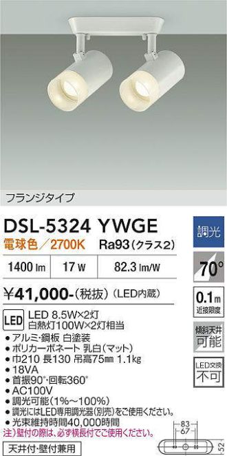 DSL-5324YWGE