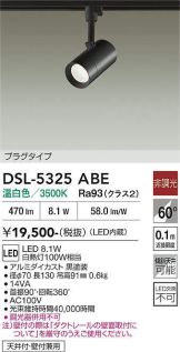 DSL-5325ABE