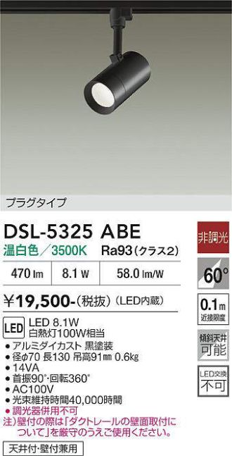 DSL-5325ABE