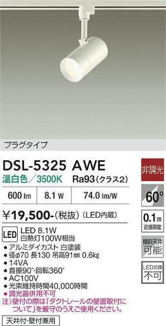 DSL-5325AWE