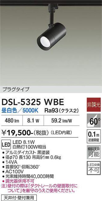 DSL-5325WBE