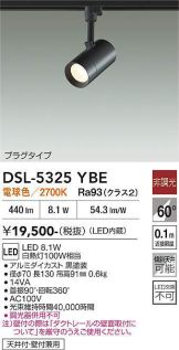 DSL-5325YBE