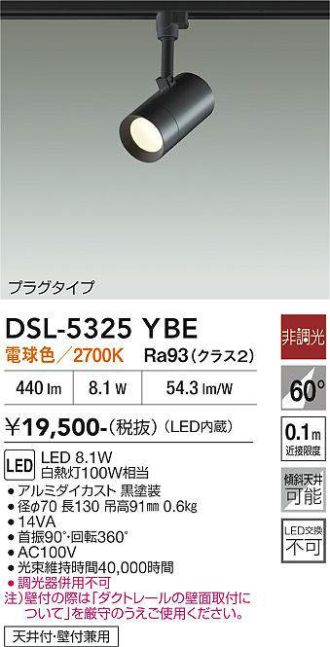 DSL-5325YBE