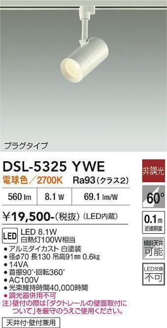DSL-5325YWE