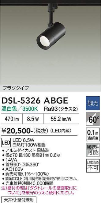 DSL-5326ABGE