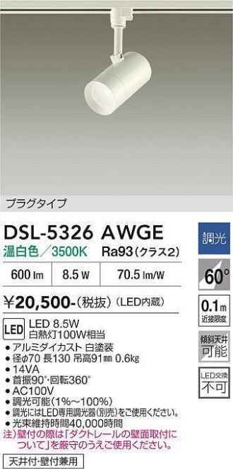 DSL-5326AWGE