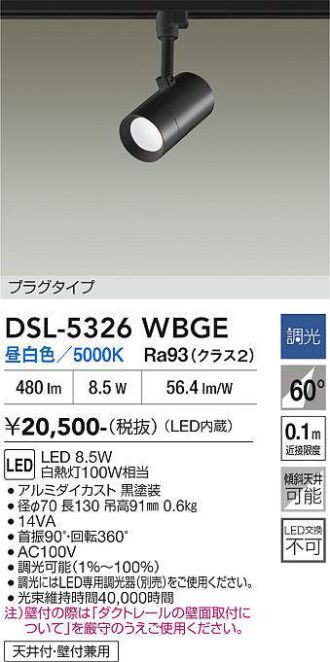 DSL-5326WBGE