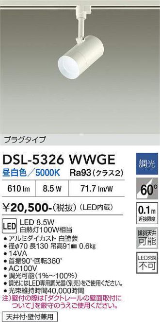 DSL-5326WWGE