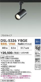 DSL-5326YBGE
