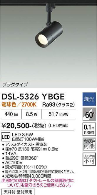 DSL-5326YBGE
