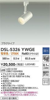 DSL-5326YWGE
