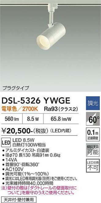 DSL-5326YWGE