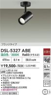 DSL-5327ABE