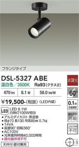 DSL-5327ABE