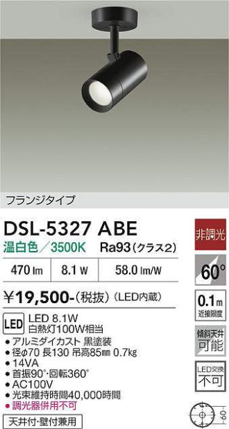 DSL-5327ABE