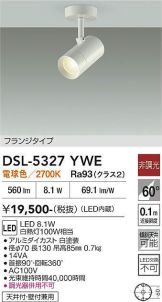 DSL-5327YWE